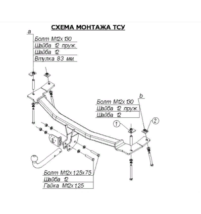 Фаркоп (ТСУ) для SSANGYONG Actyon 2006-2010 съемный шар на двух болтах 1.5тонны Босал